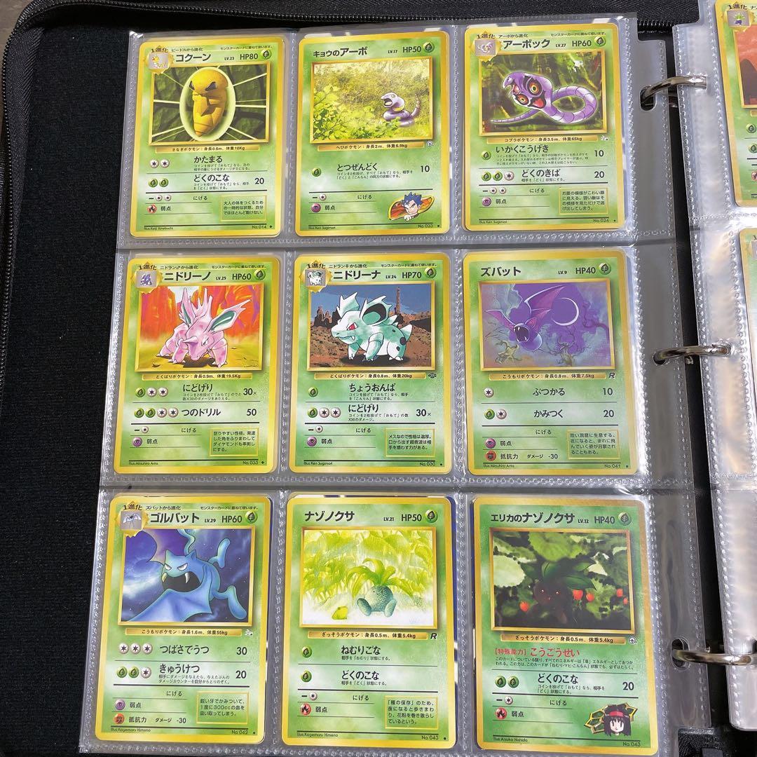 ポケモンカード 旧裏 ノーマルカード まとめ セット