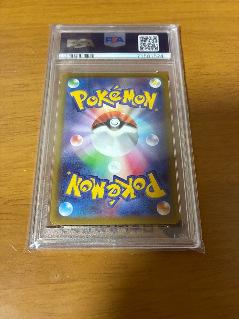 カイSR psa10 本日購入の方に限り最安値