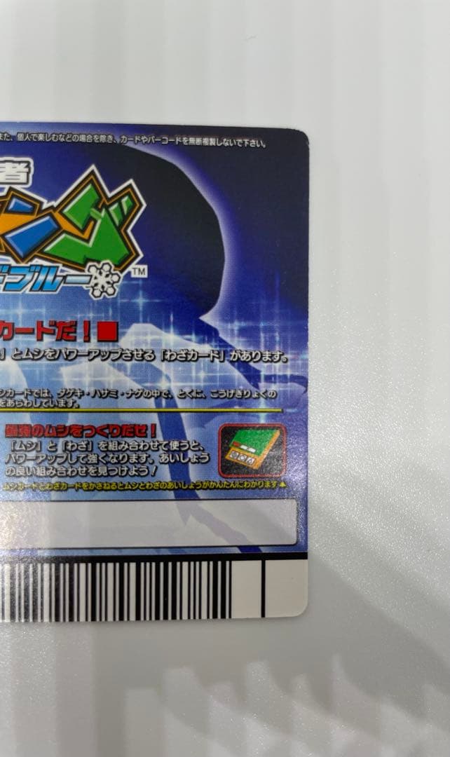 ムシキング　アダーコレクション　アクティオンゾウカブト　激レア