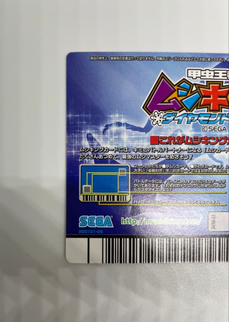 ムシキング　アダーコレクション　アクティオンゾウカブト　激レア