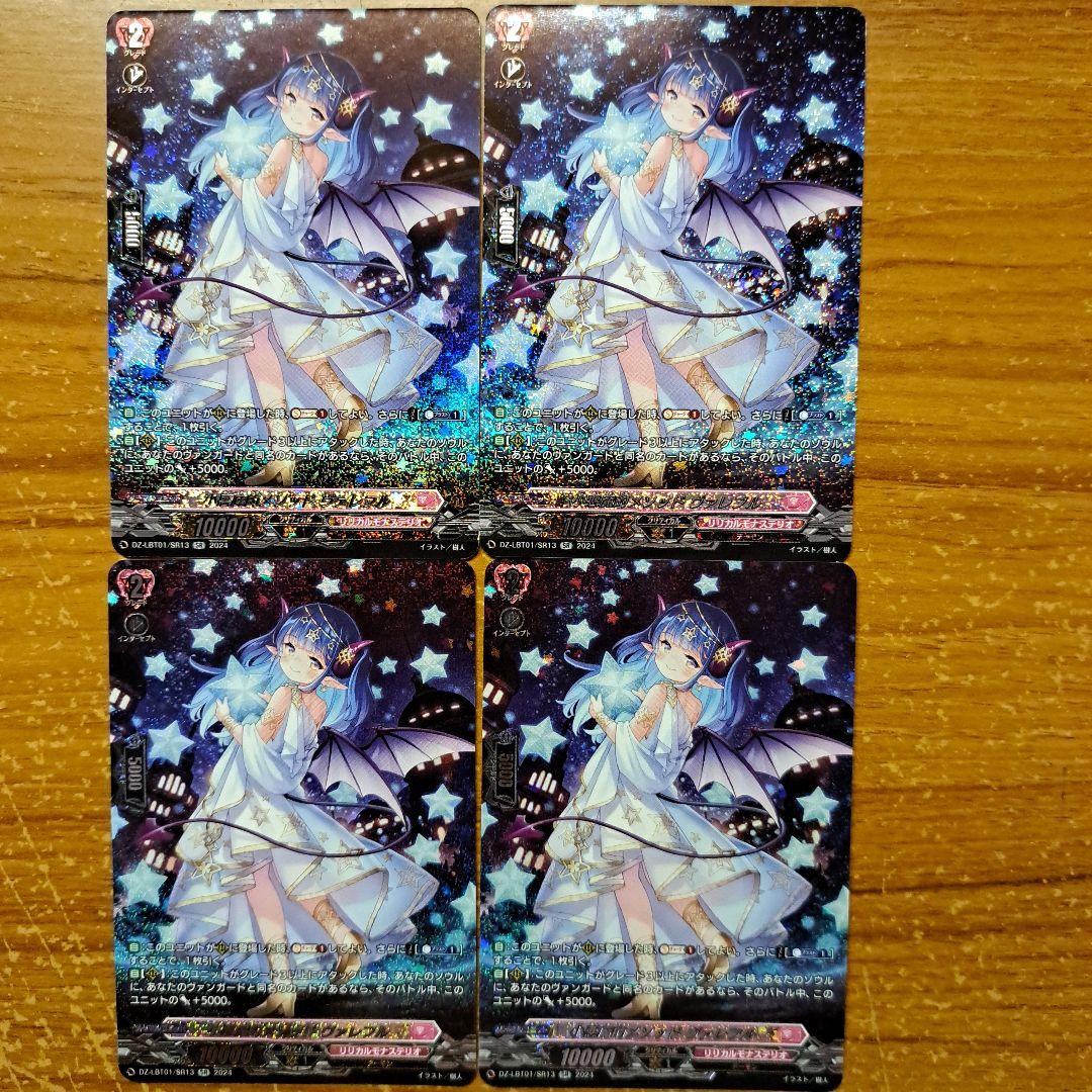 小悪魔的メソッド ヴァレフル SR4枚セット