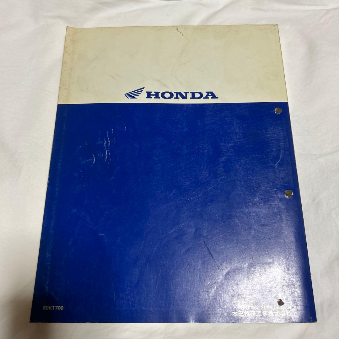 ホンダ CBR250FOUR DCT700 サービスマニュアル