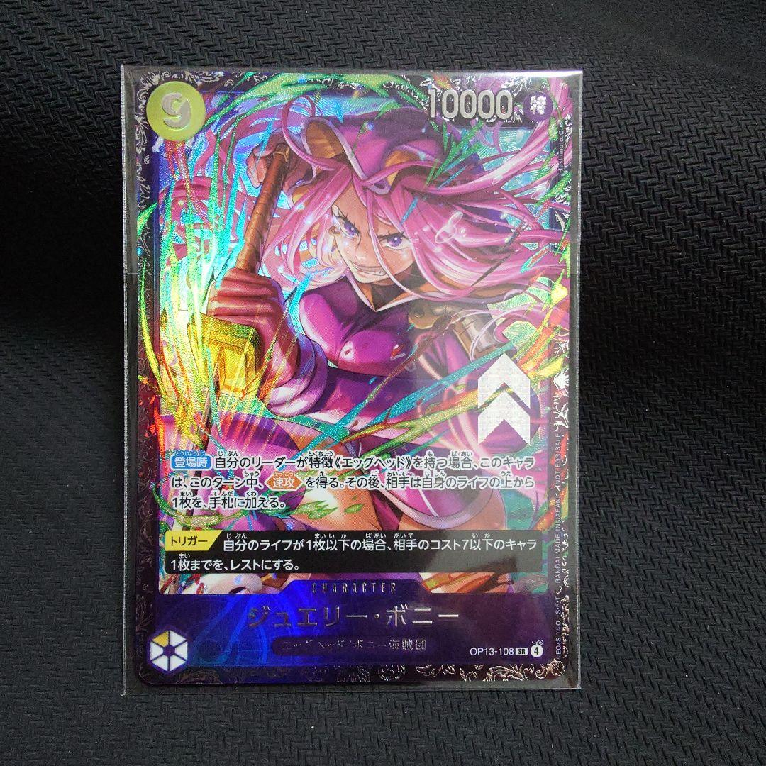 ボニー　フラッグシップバトル　入賞記念プロモ　未開封