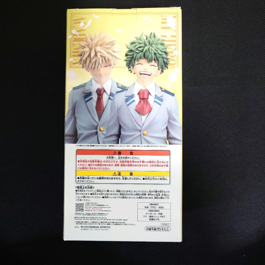 最安値‼️　早いもの勝ち‼️　一番くじ　僕のヒーローアカデミア　まとめ売り