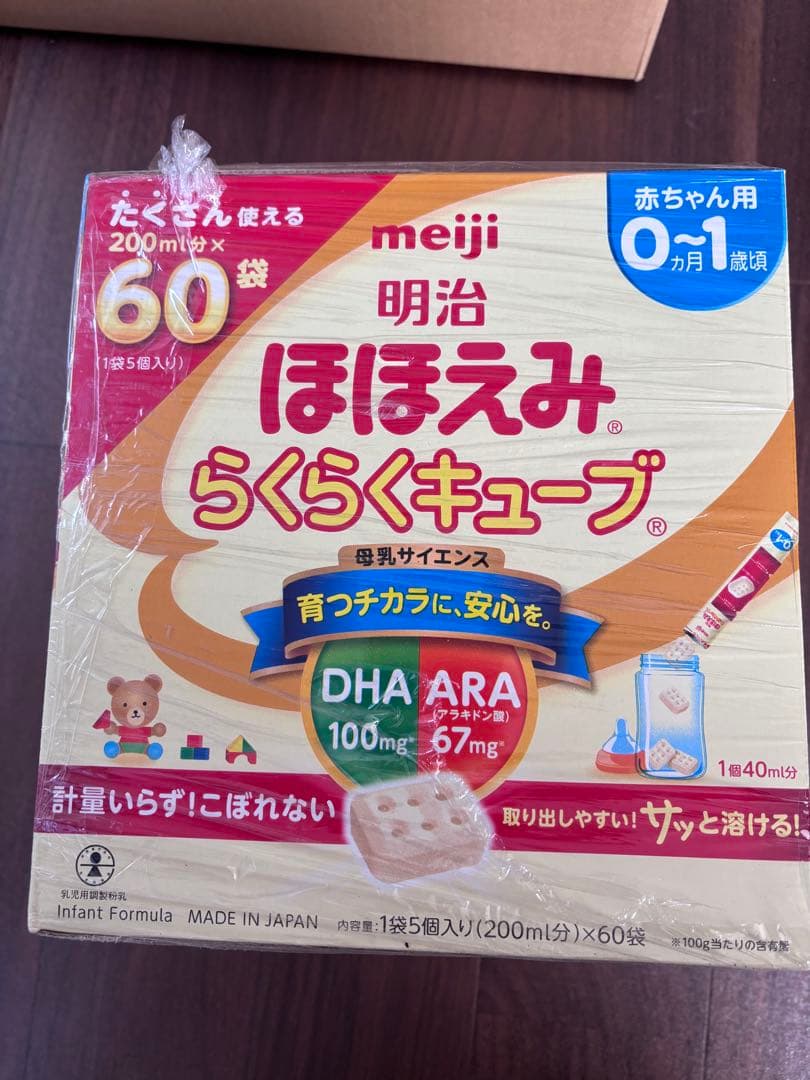 ほほえ み 粉ミルク らくらくキューブ 27g×60袋（3箱）