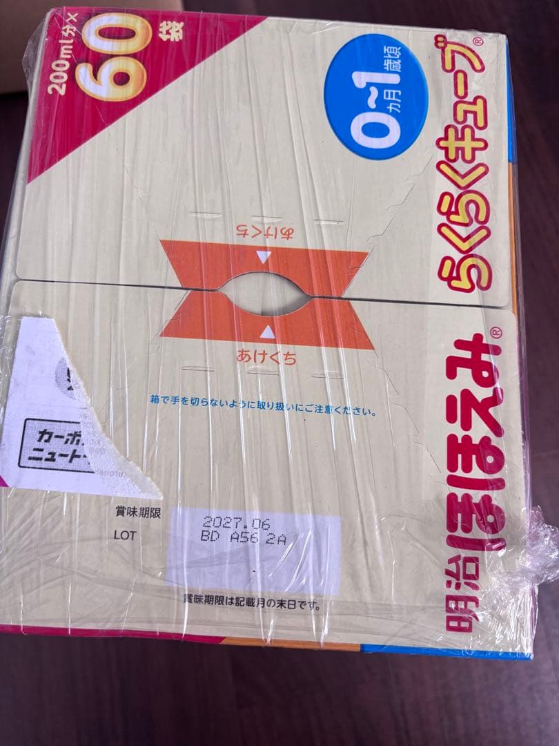 ほほえ み 粉ミルク らくらくキューブ 27g×60袋（3箱）