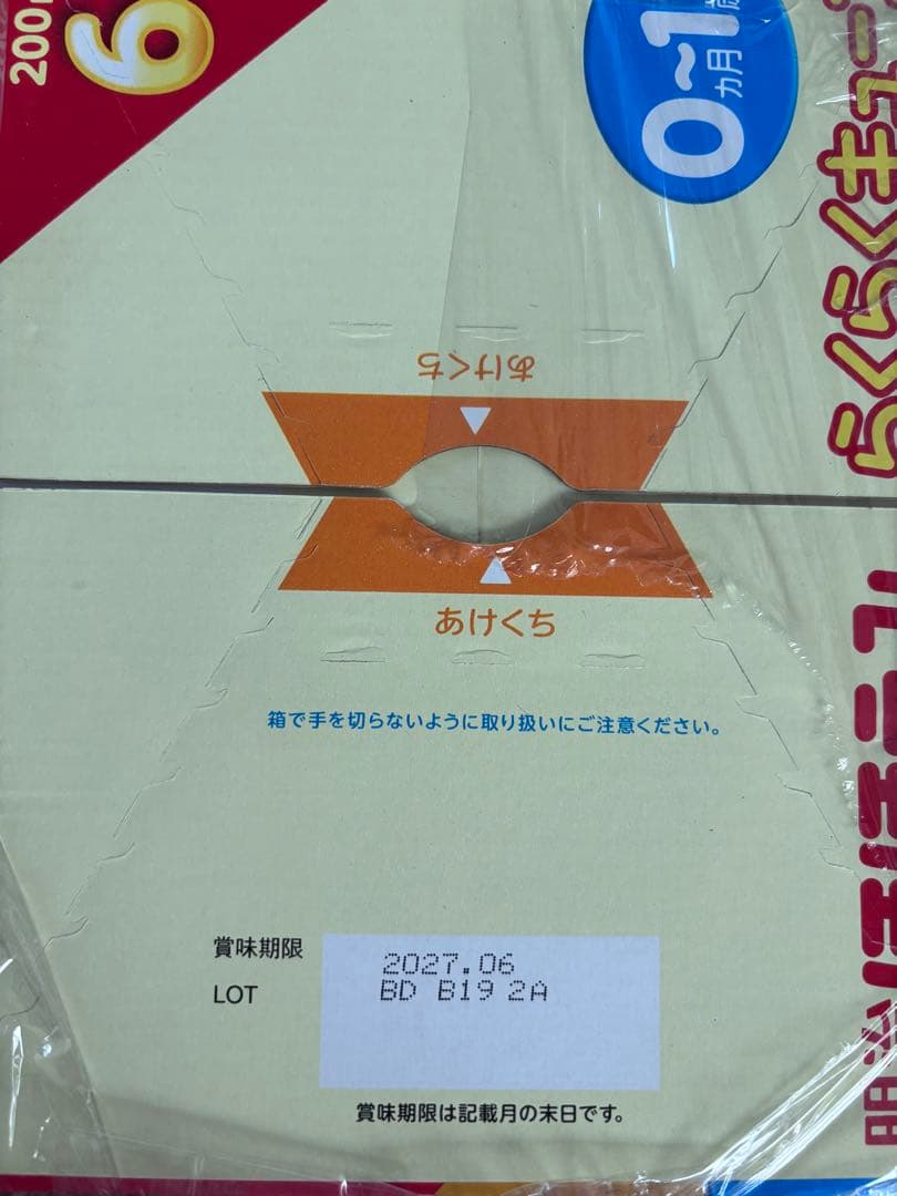 ほほえ み 粉ミルク らくらくキューブ 27g×60袋（3箱）