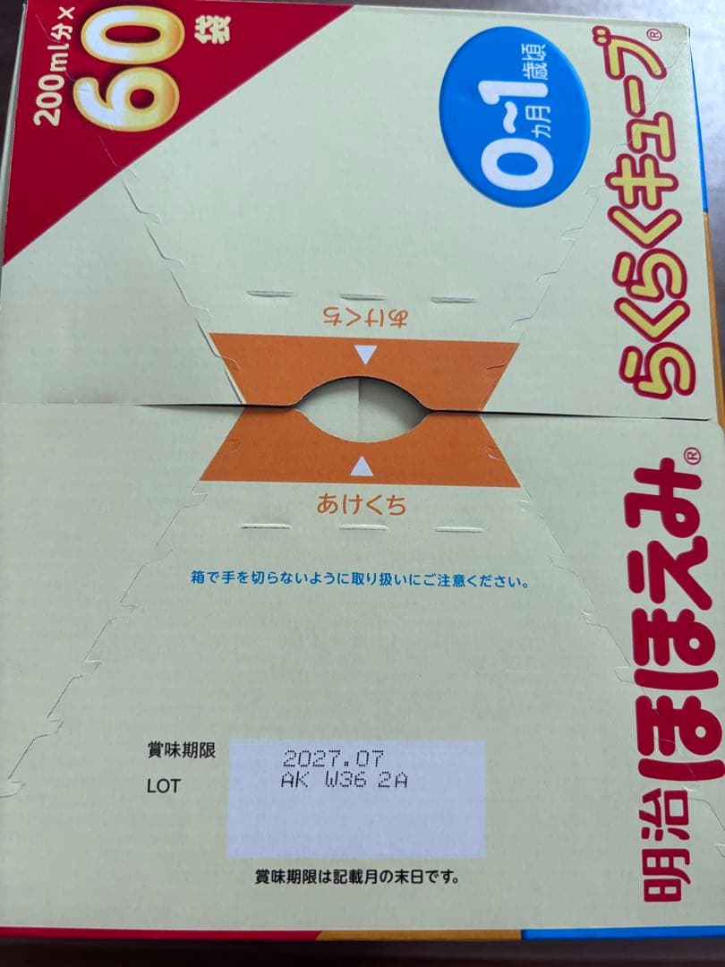 ほほえ み 粉ミルク らくらくキューブ 27g×60袋（3箱）