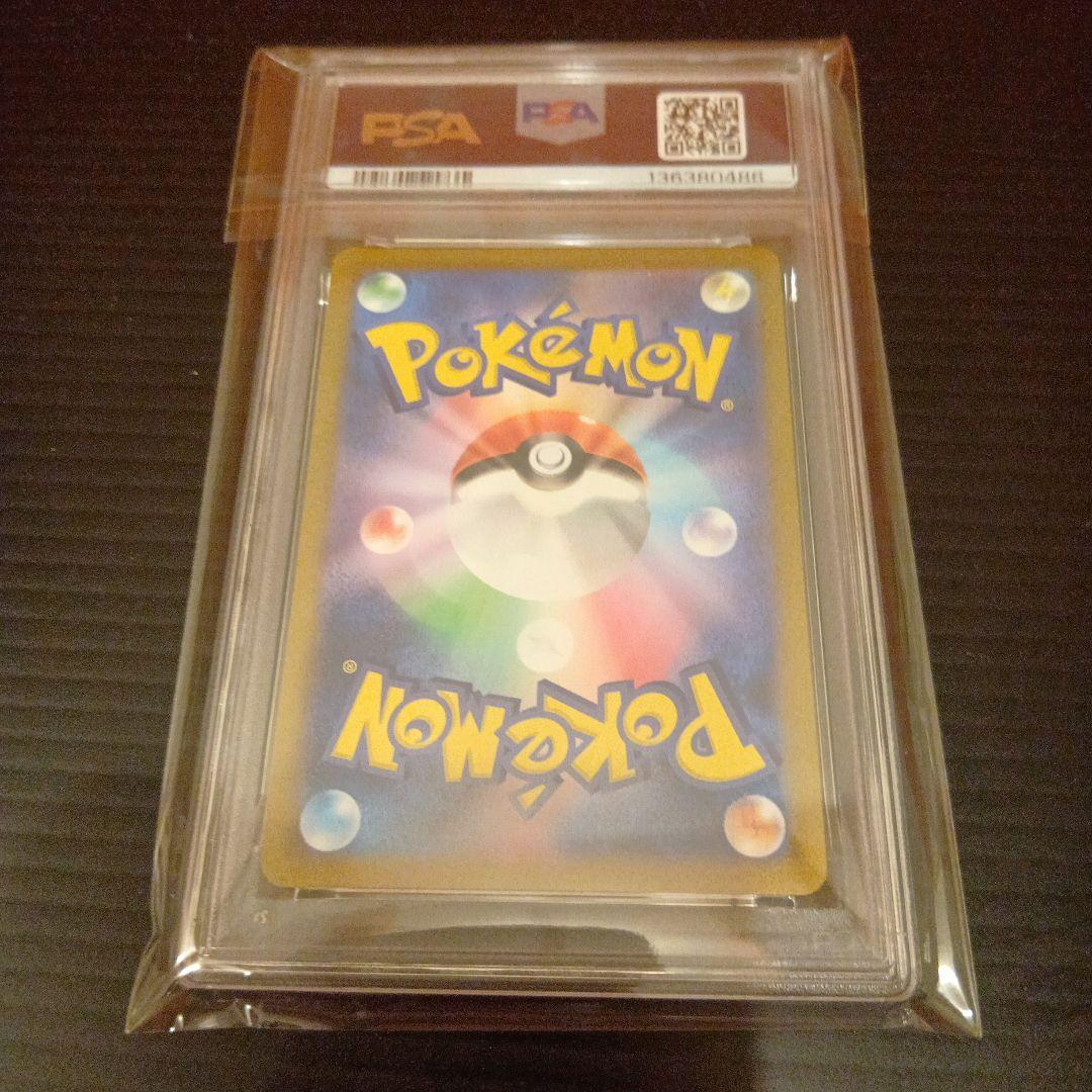 2022 Pokémon GO Radiant Eevee PSA 10