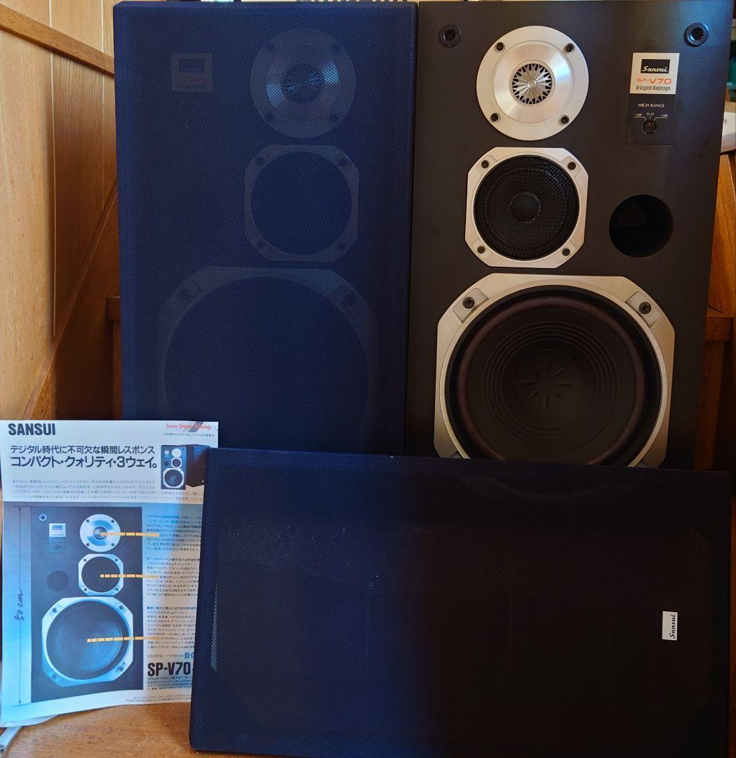 山水　SP-V70　3wayブックシェルフ型スピーカー SANSUI