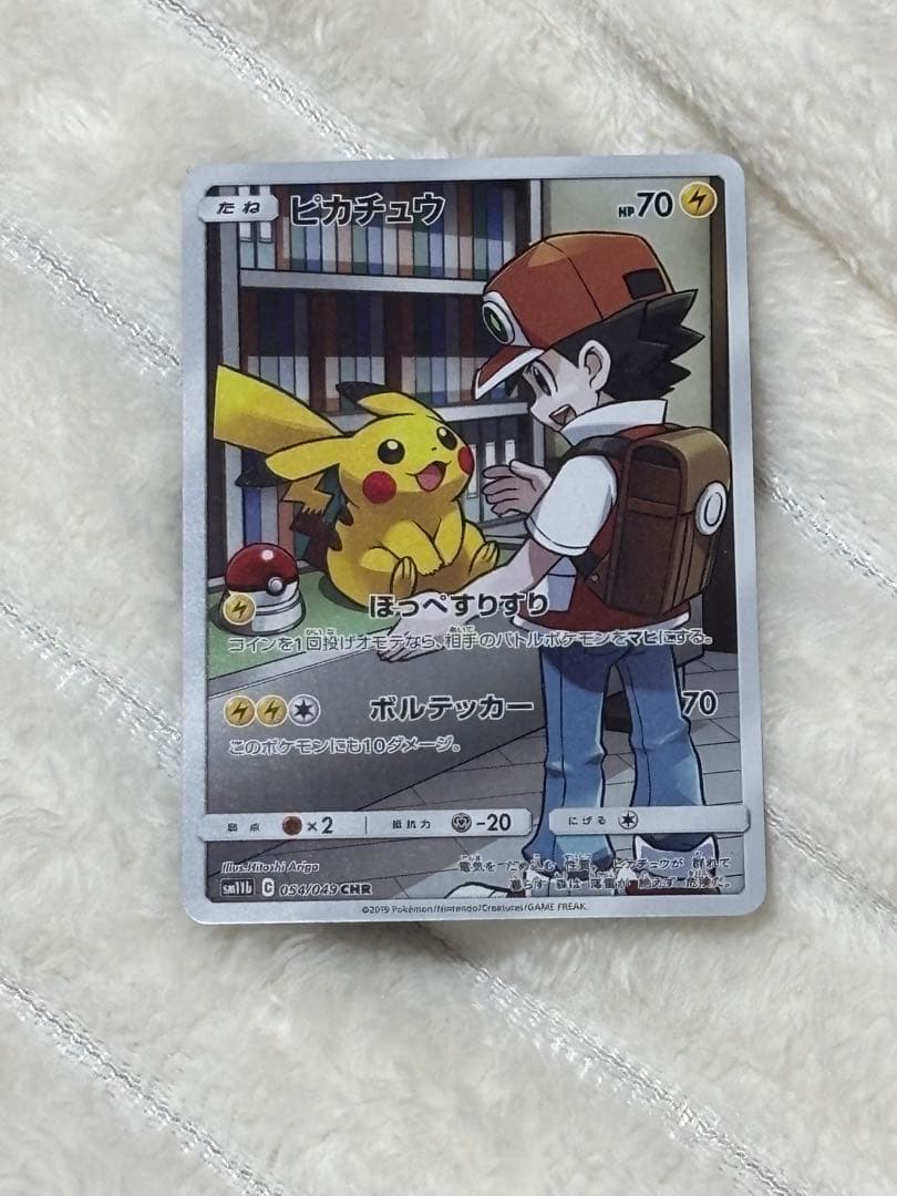 A*読様 ポケモンカード　ピカチュウ【CHR】ドリームリーグ