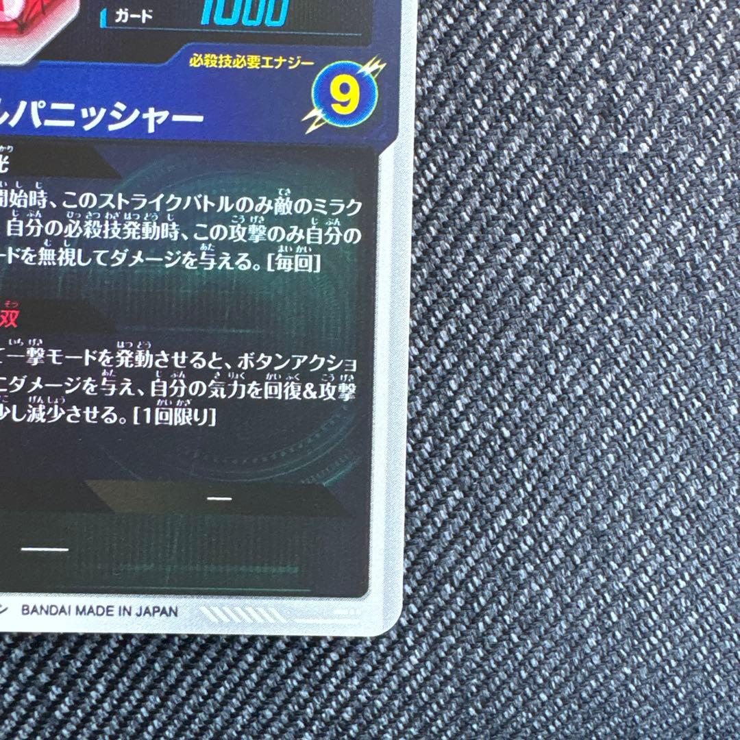 ドラゴンボールスーパーダイバーズ SDV7-062 パラレル　ゴジータ