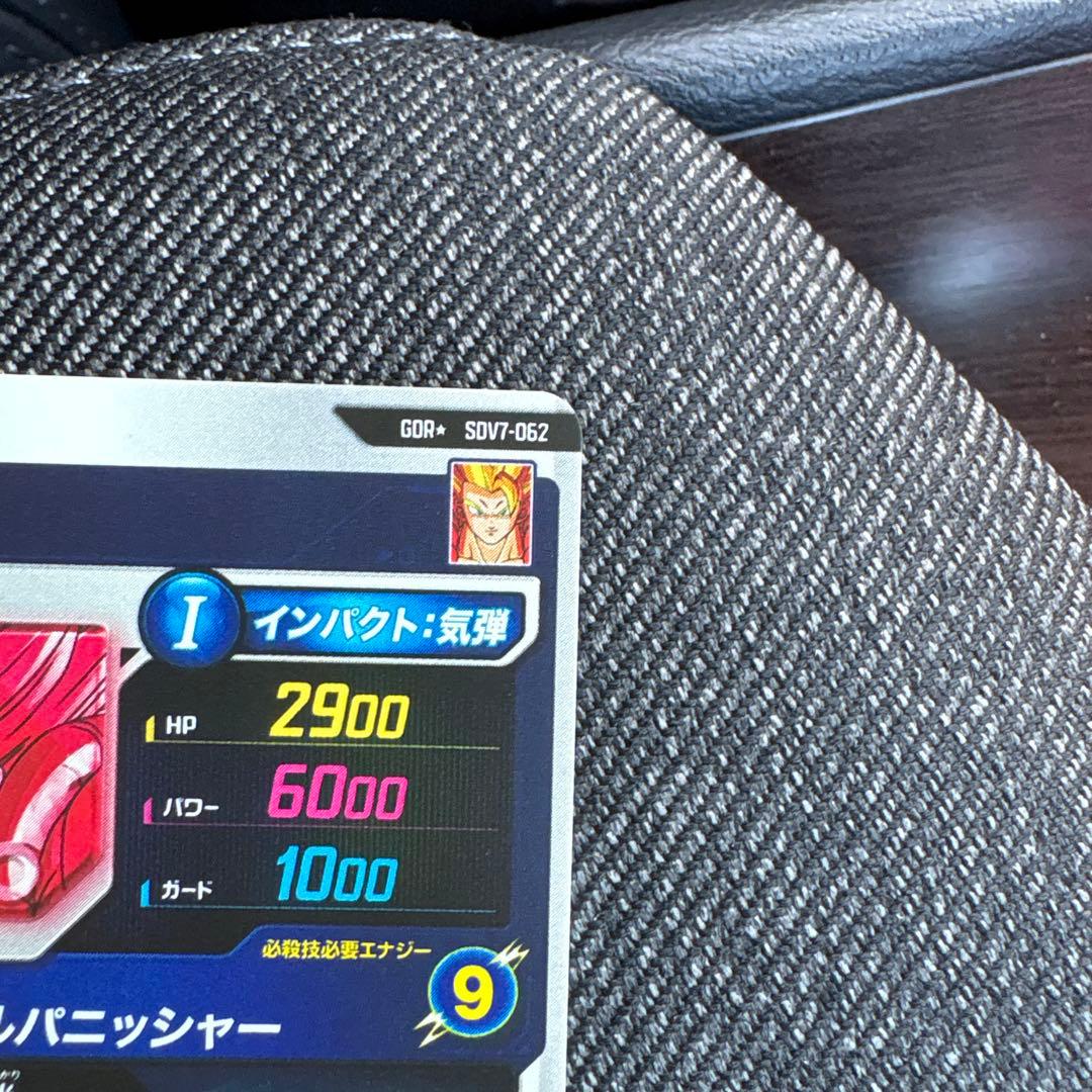 ドラゴンボールスーパーダイバーズ SDV7-062 パラレル　ゴジータ