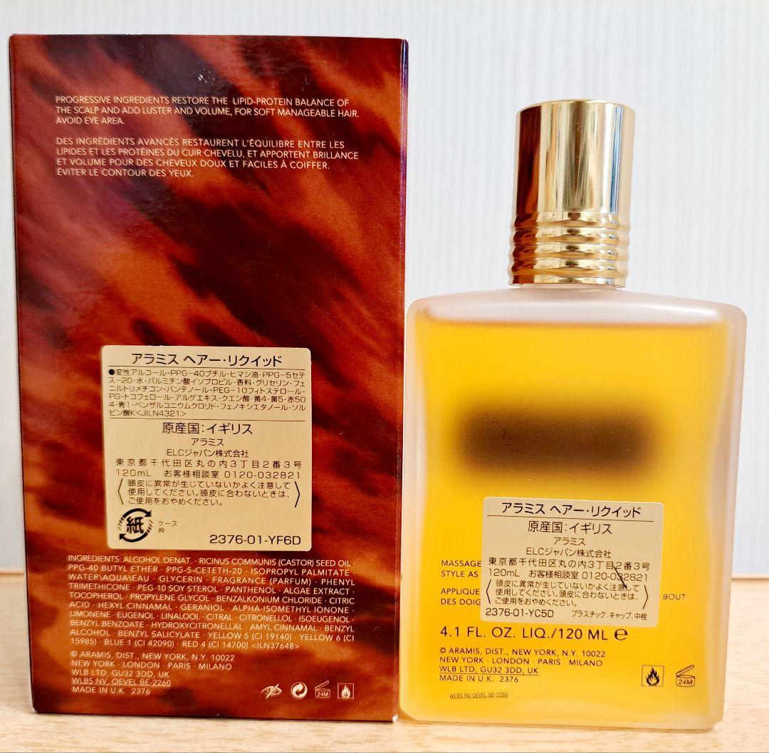 アラミス　ヘアーリクイッド　120ml　545 a