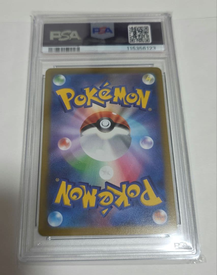 2022 ピカチュウV コロコロコミック版 PSA10