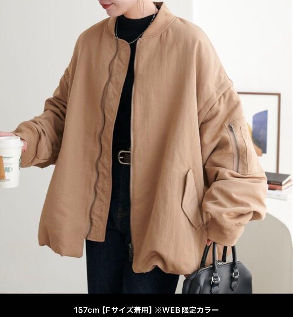 新品！　ディスコート　デタッチャブル2WAYメモリーボンバージャケット　ベージュ
