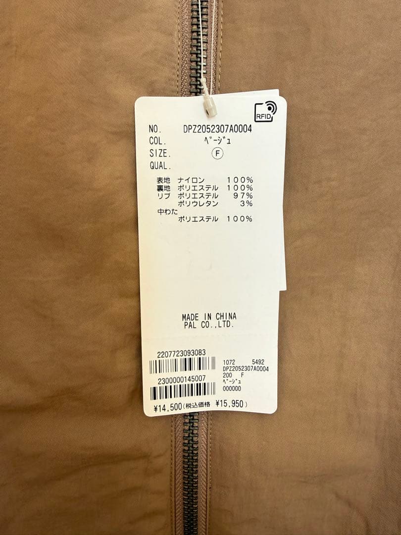 新品！　ディスコート　デタッチャブル2WAYメモリーボンバージャケット　ベージュ