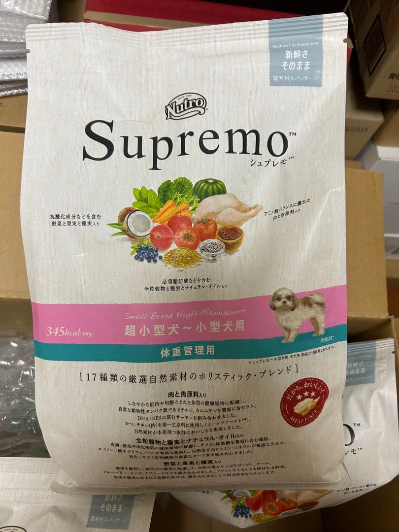 Nutro シュプレモ 超小型犬~小型犬用 体重管理用 成犬用 3kg 2袋
