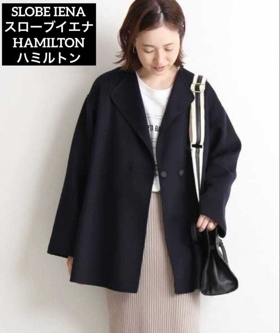 SLOBE IENA × HAMILTON ダブルフェイスショートコート