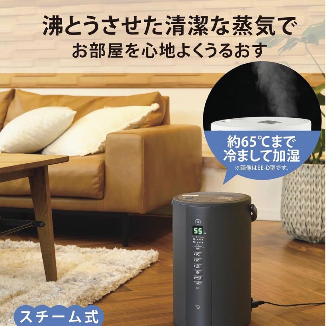 象印スチーム式加湿器 ソフトブラックEE-TA60-BM