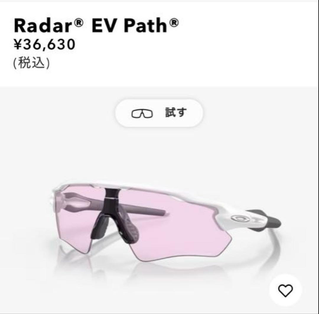 【美品】OAKLEY Radar® EV Path® サングラス【希少色】