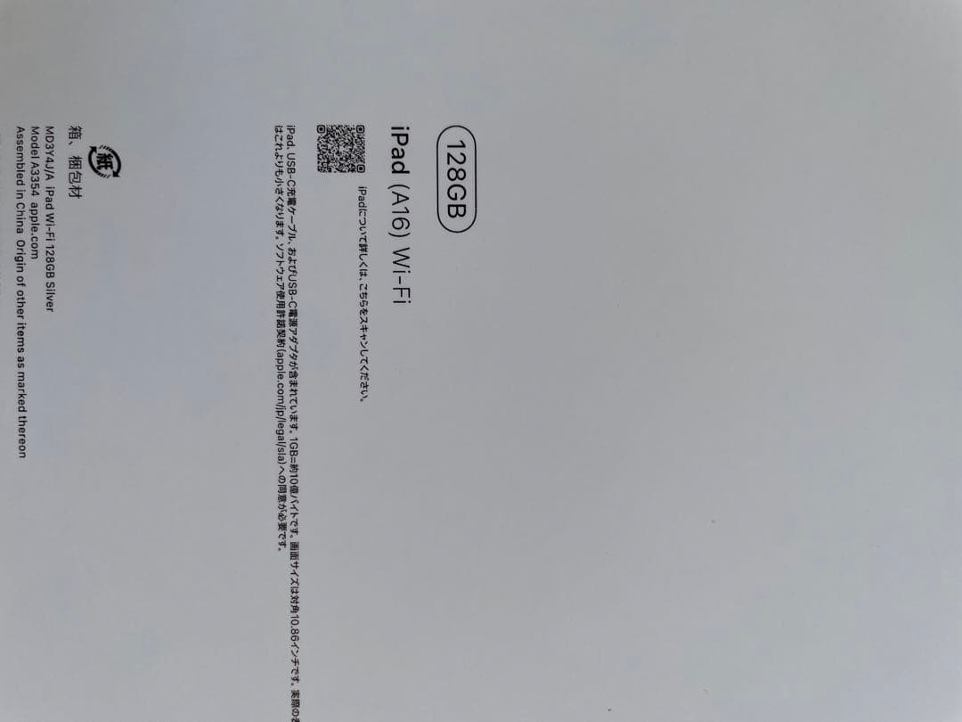 新品未開封 iPad 128GB春モデル グレーWi-Fi