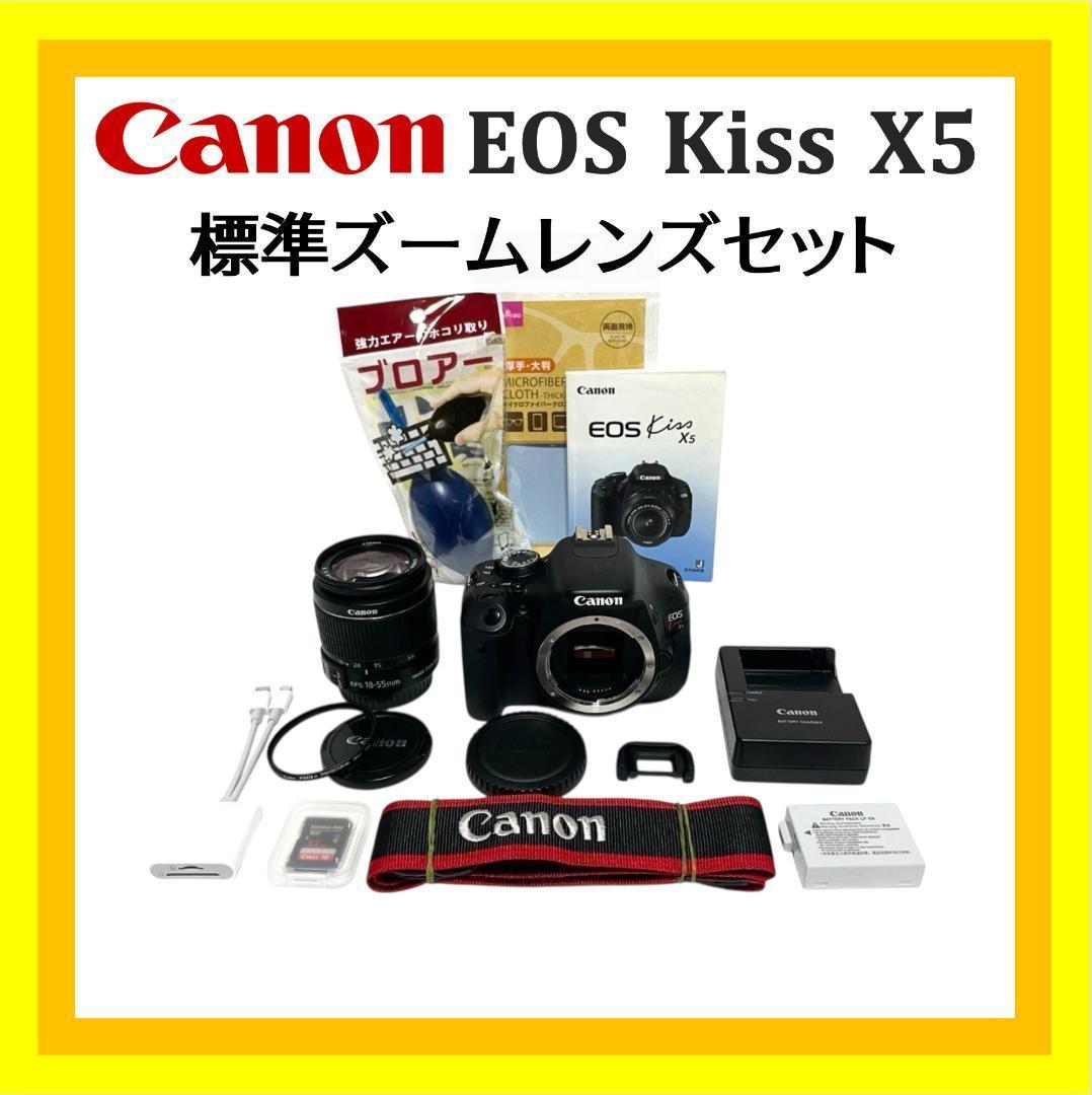 初心者大歓迎❣️ Canon EOS Kiss X5 バリアングル 一眼レフ