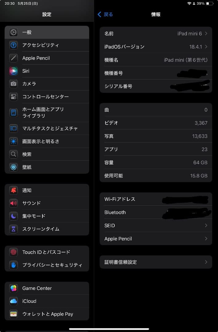 【最終値下げ】iPad mini + Apple Pencil