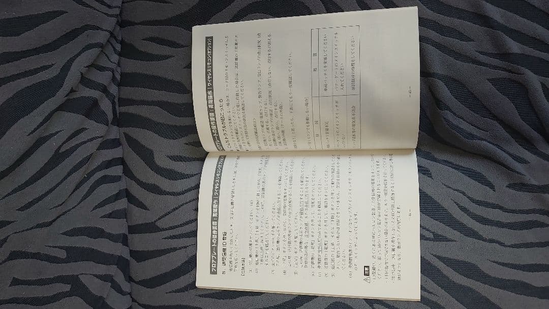 日本フルハーフ　パワーゲート　　リモコン