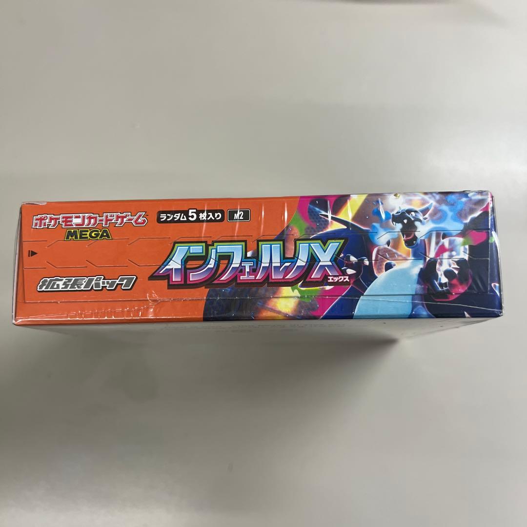 【未開封シュリンク付】ポケモンカード インフェルノX 1箱