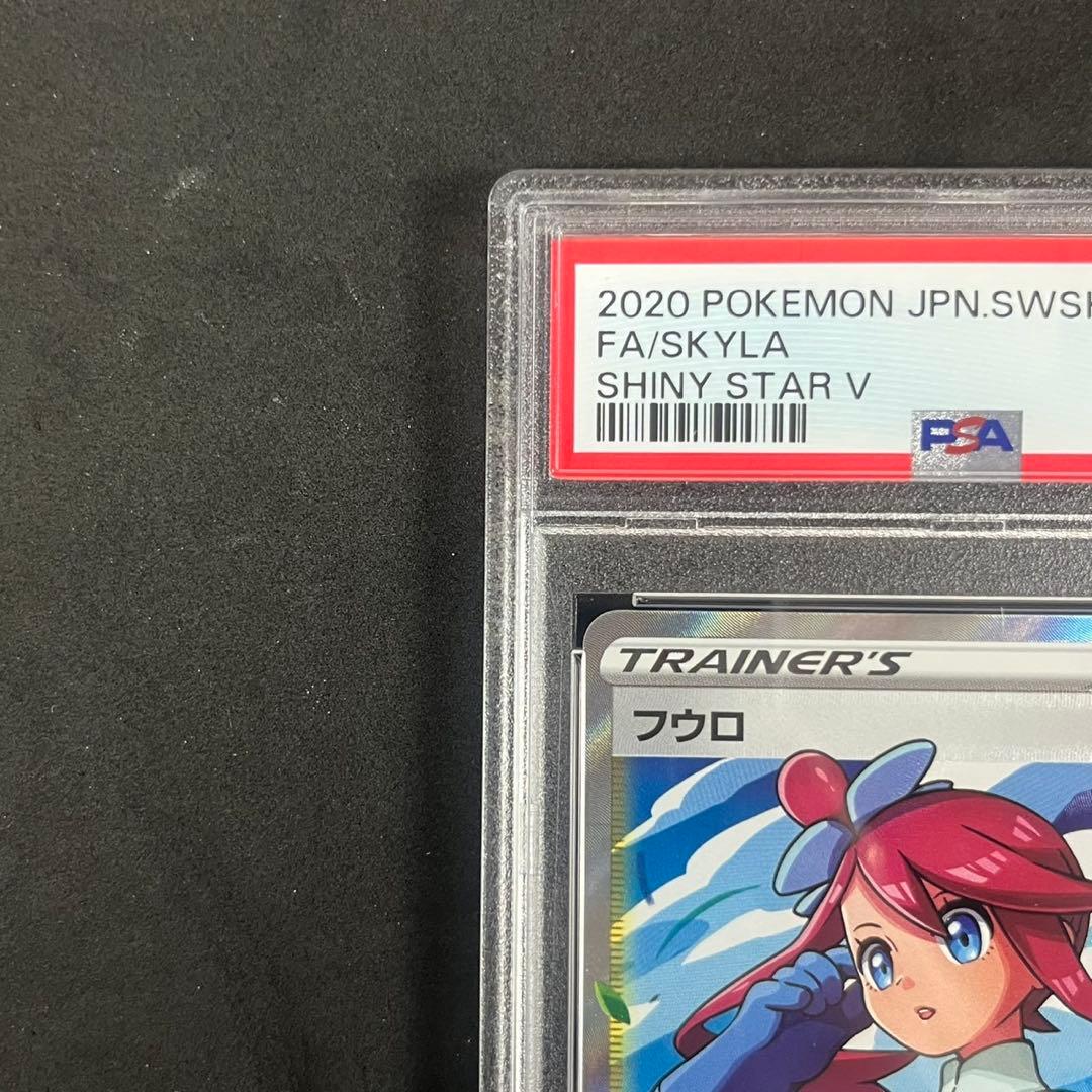 PSA10 フウロ SR S4a 195/190 シャイニースターV