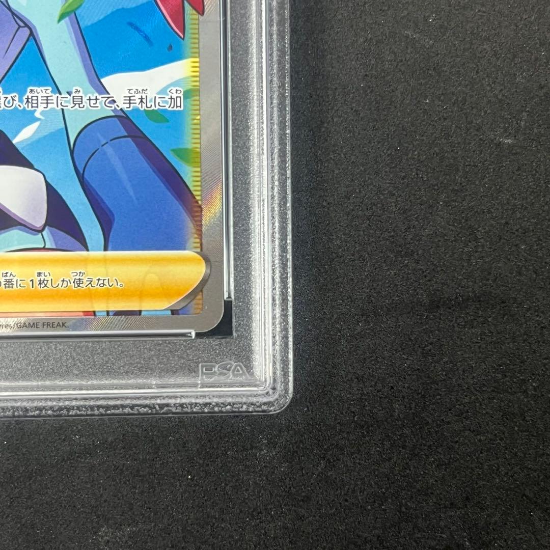 PSA10 フウロ SR S4a 195/190 シャイニースターV