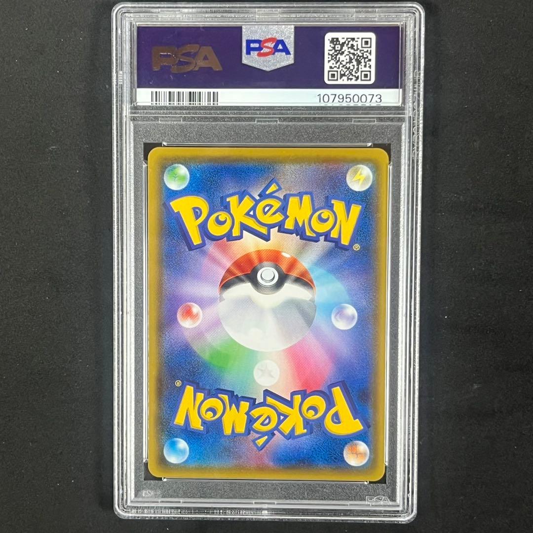 PSA10 フウロ SR S4a 195/190 シャイニースターV