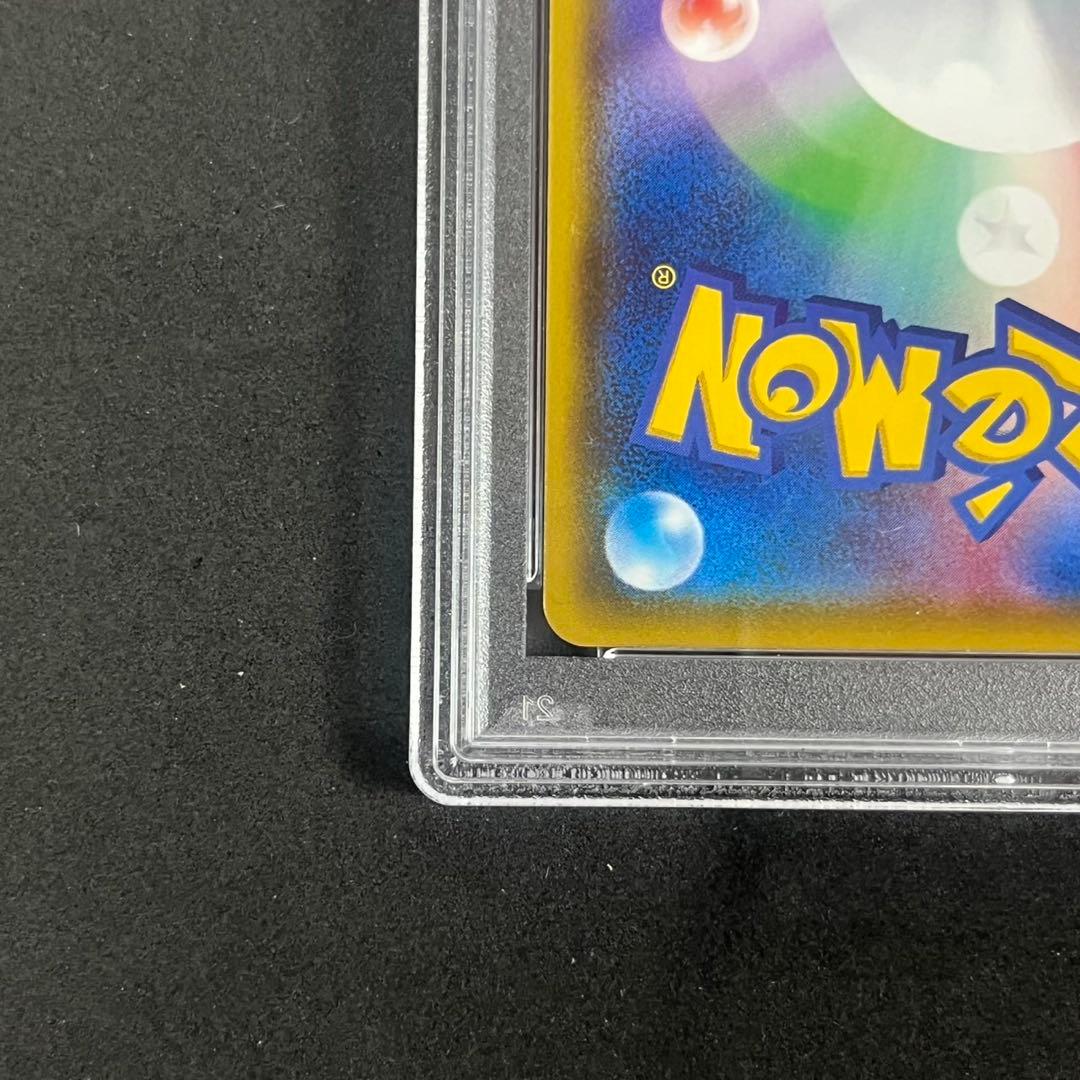 PSA10 フウロ SR S4a 195/190 シャイニースターV