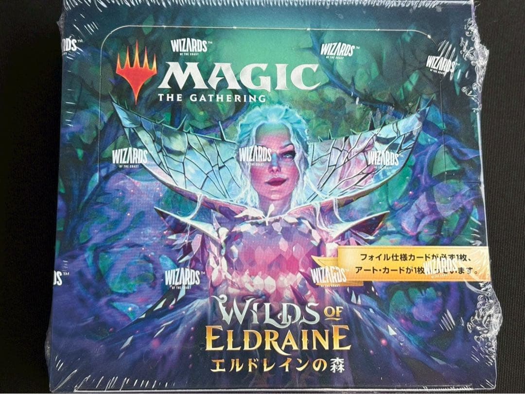 MTG エルドレインの森 セットブースター シュリンク付き