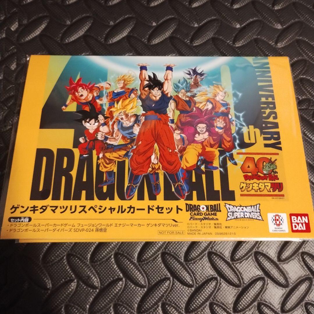ドラゴンボール 40周年記念カードセット　ゲンキダマツリ