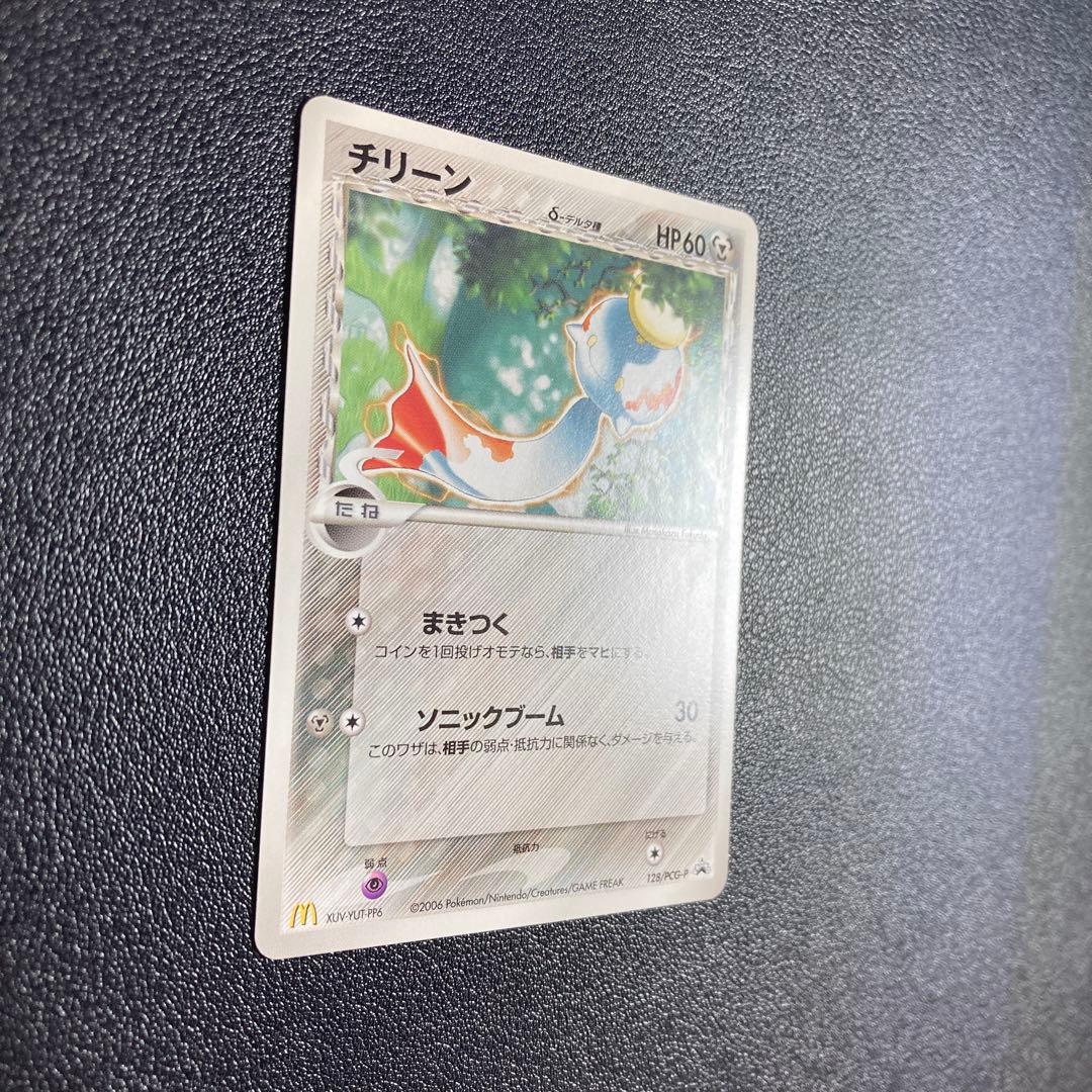 128/PCG-P チリーンδ-デルタ種： マクドナルドオリジナル