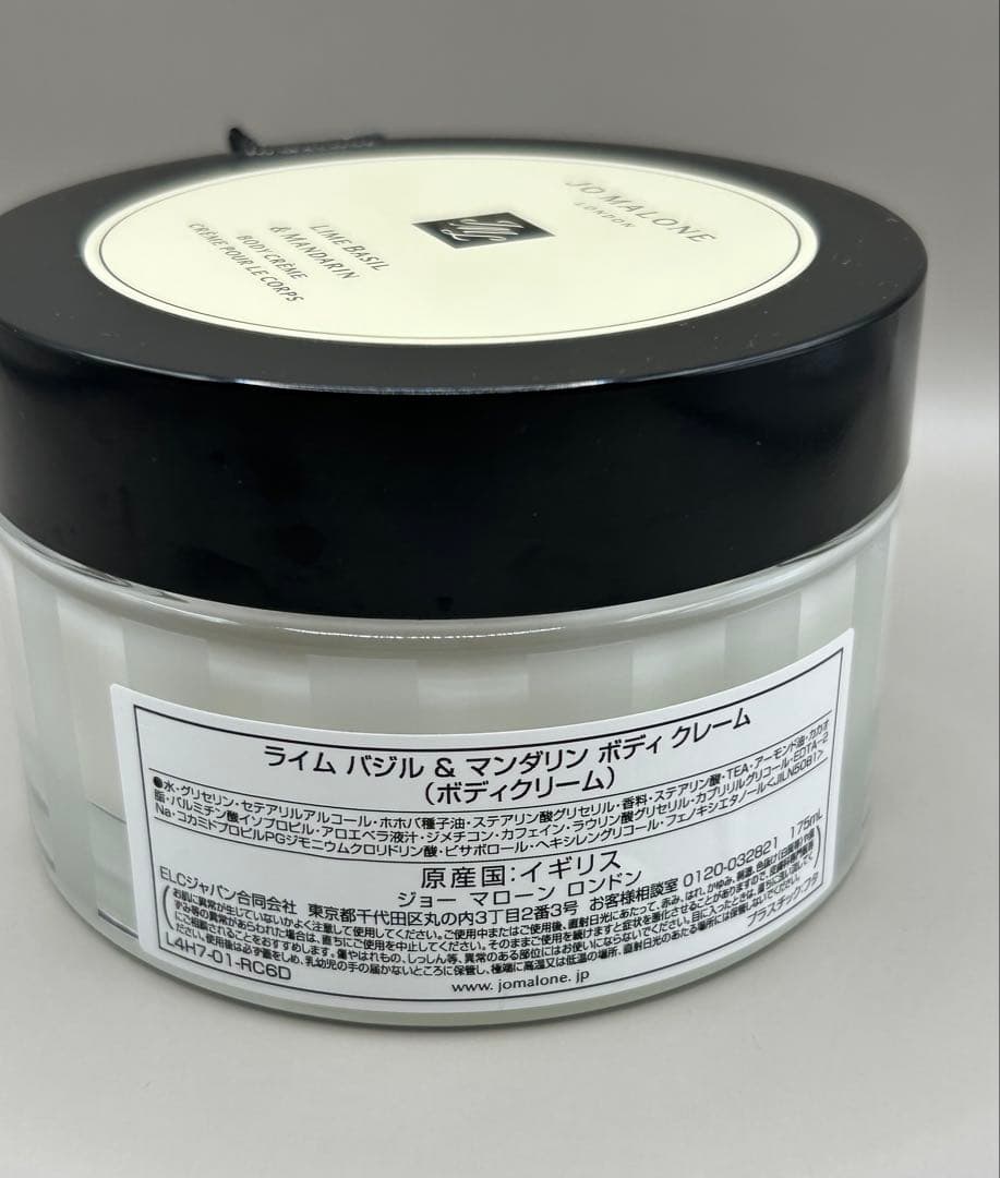 JO MALONE ライムバジル & マンダリン ボディクリーム175ml