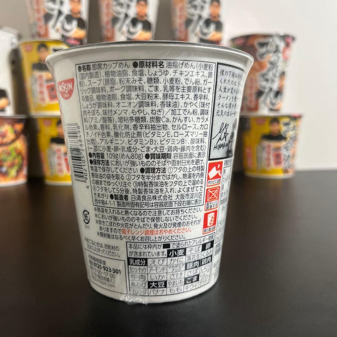 新みそきん11個 新みそきん飯11個 まとめ売り22個