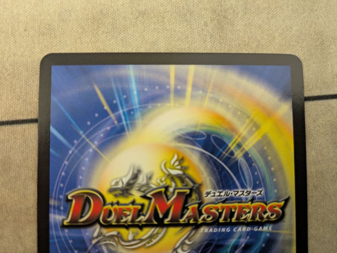 飛翔龍 5000VT 金 トレジャー 4枚