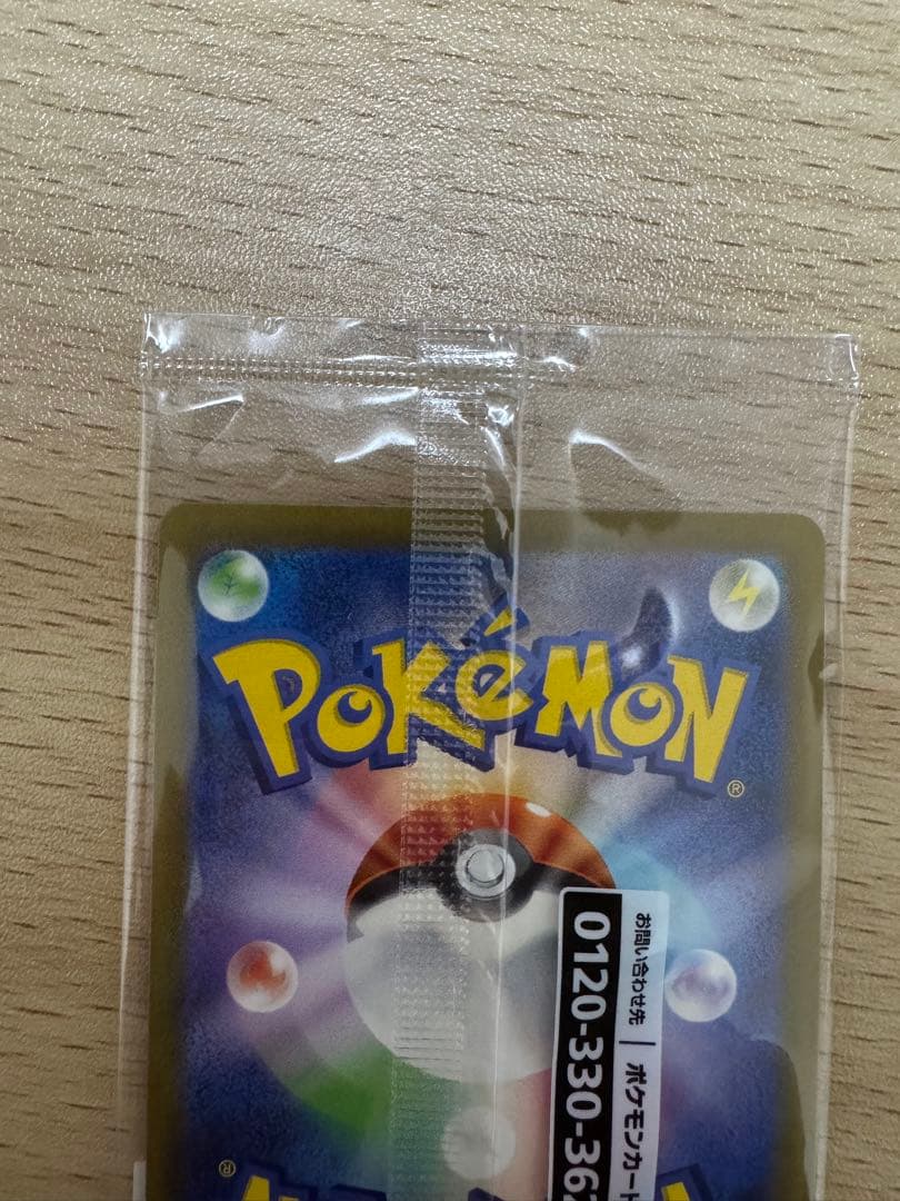 名探偵ピカチュウ PROMO SV-Pプロモカード 098/SV-P 未開封