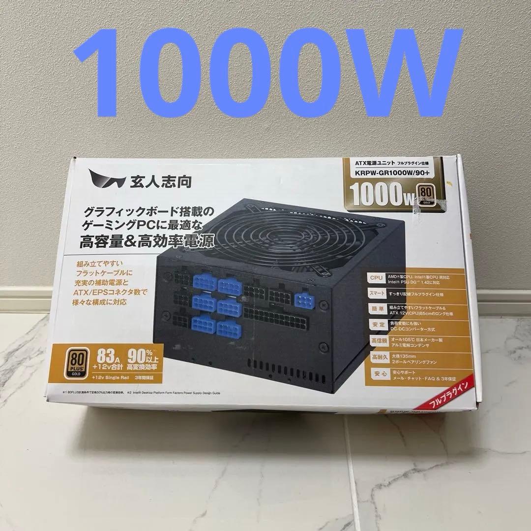 [中古]自作PC 1000W電源　玄人志向