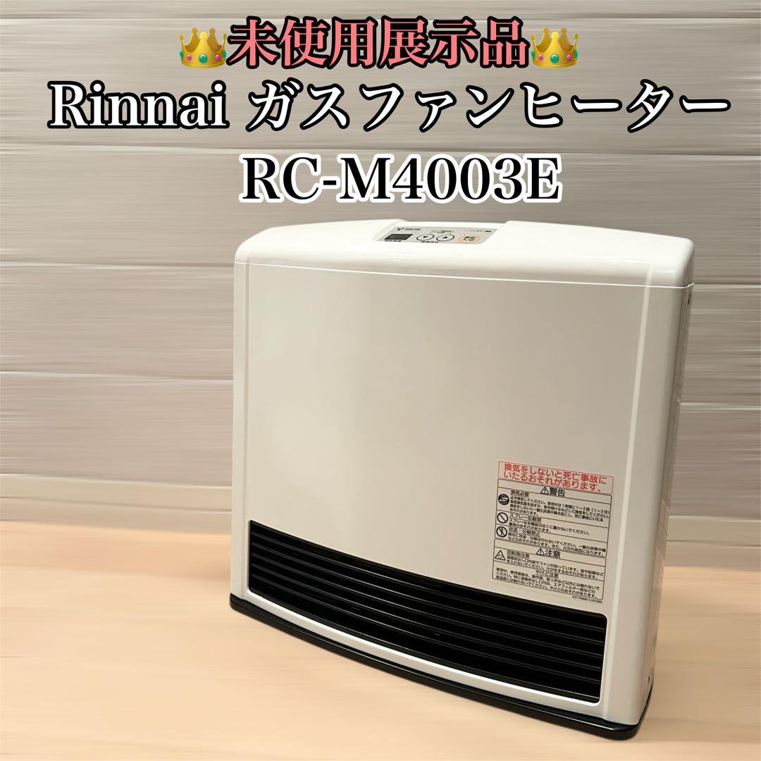 リンナイ　ガスファンヒーター　RC-M4003E 都市ガス用