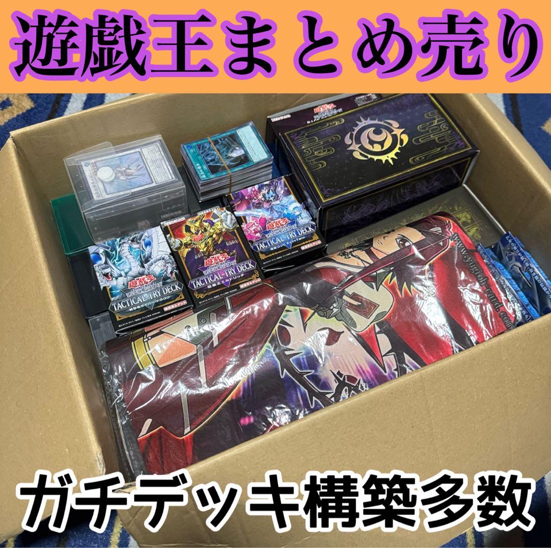 遊戯王OCG デッキセット まとめ売り 引退品