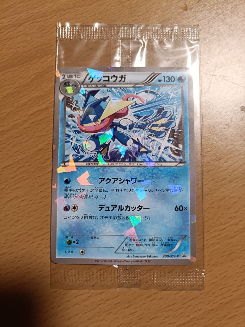 と*も様 ゲッコウガ：ファミリーマート PROMO XYシリーズプロモーション