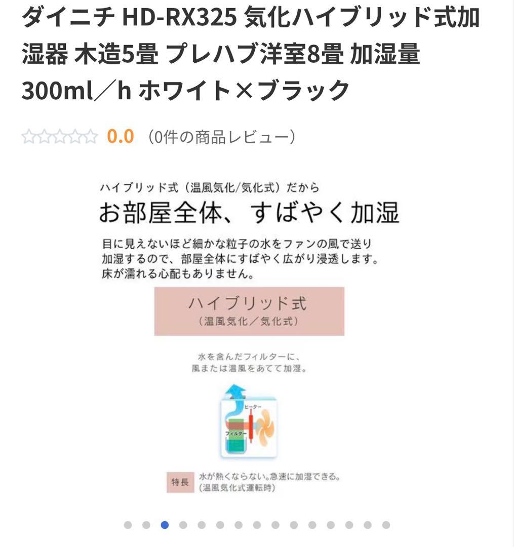 えーちゃん　加湿器