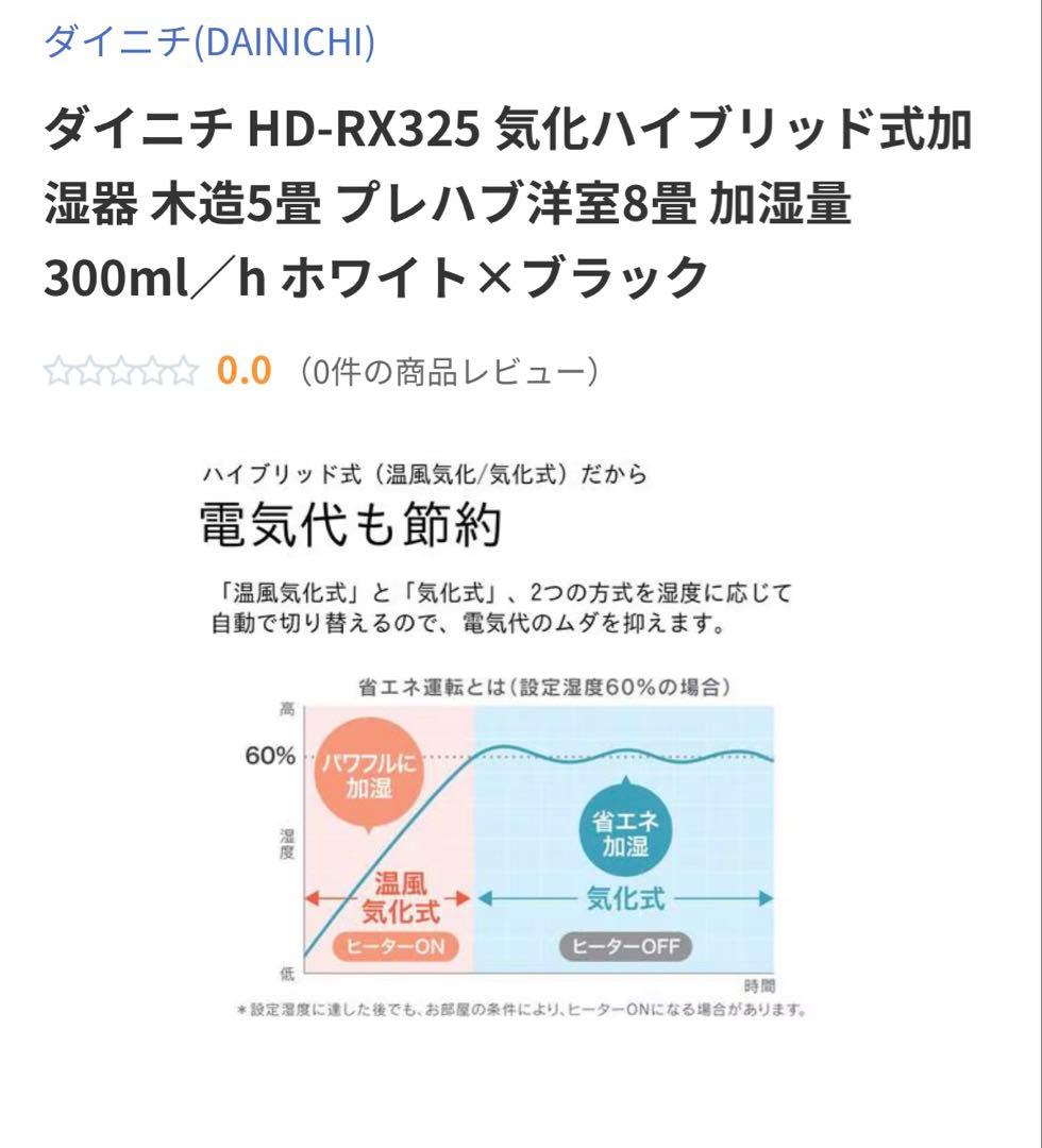 えーちゃん　加湿器