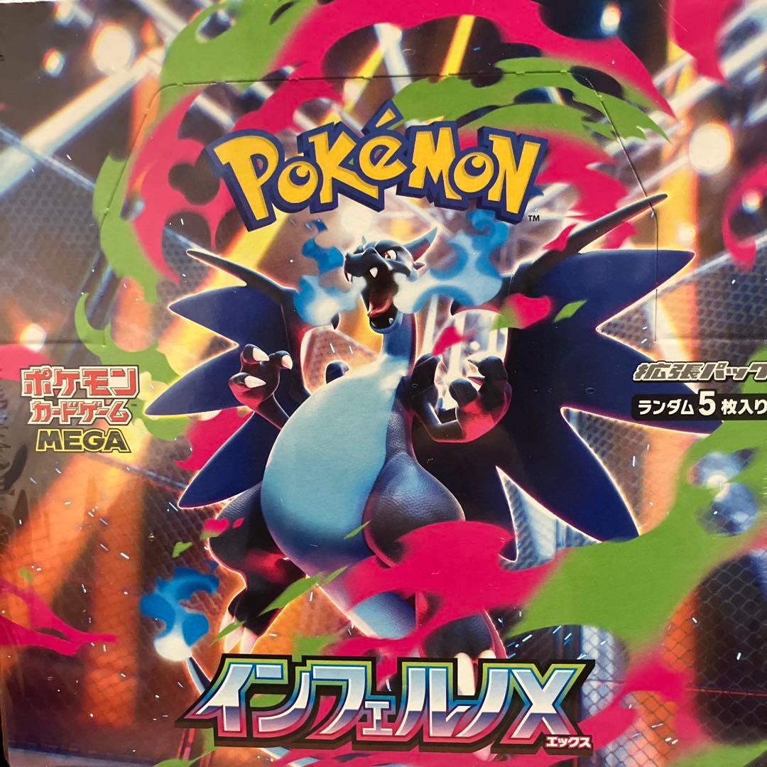 ポケモンカードゲーム インフェルノX ボックス 新品未開封　シュリンク付