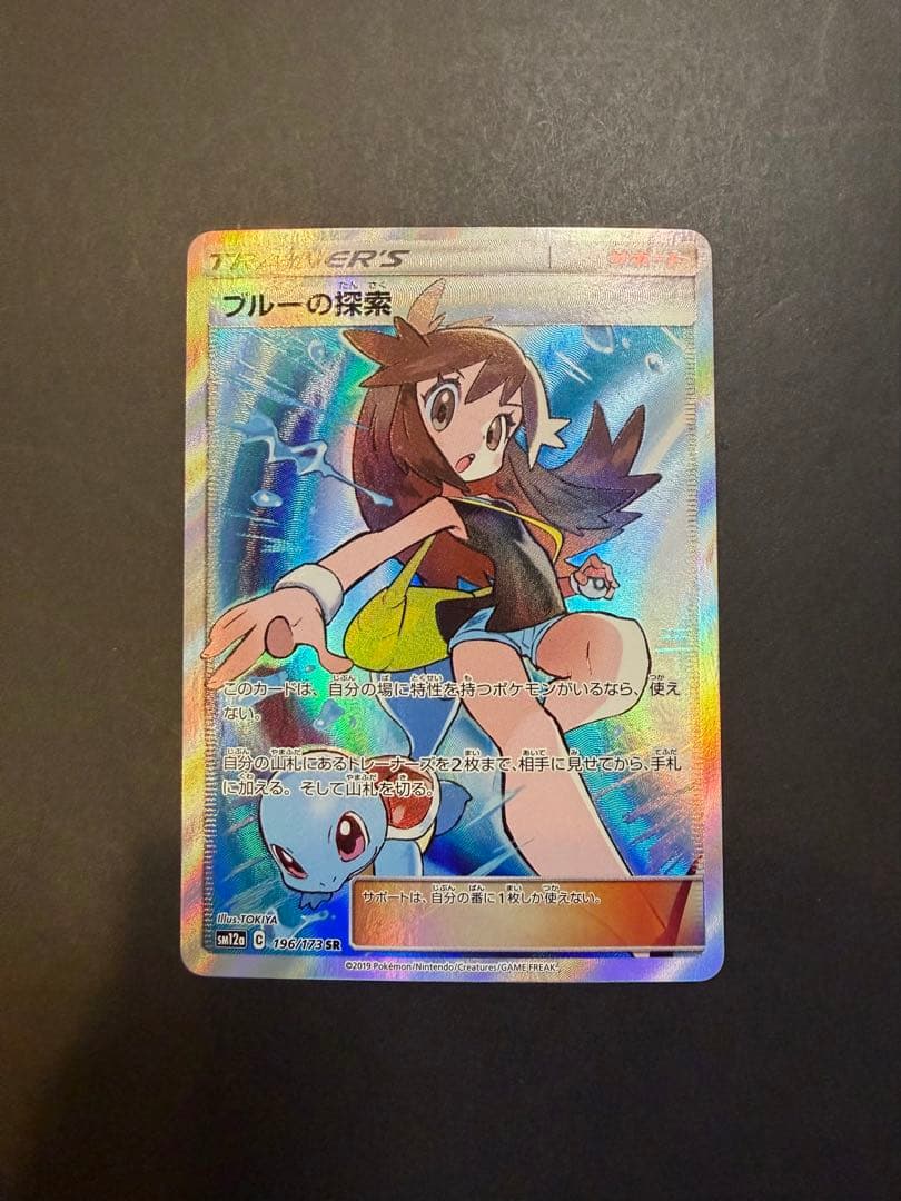 ブルーの探索 SR SM12a TAG TEAM GXタッグオールスターズ 1…