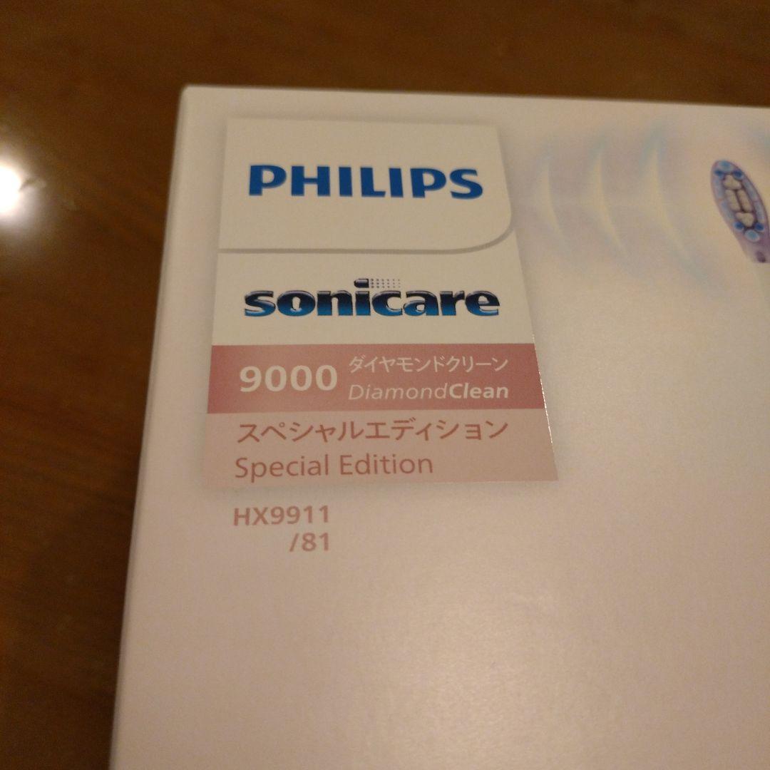soniccare 9000 ダイヤモンドグリーン スペシャルエディション